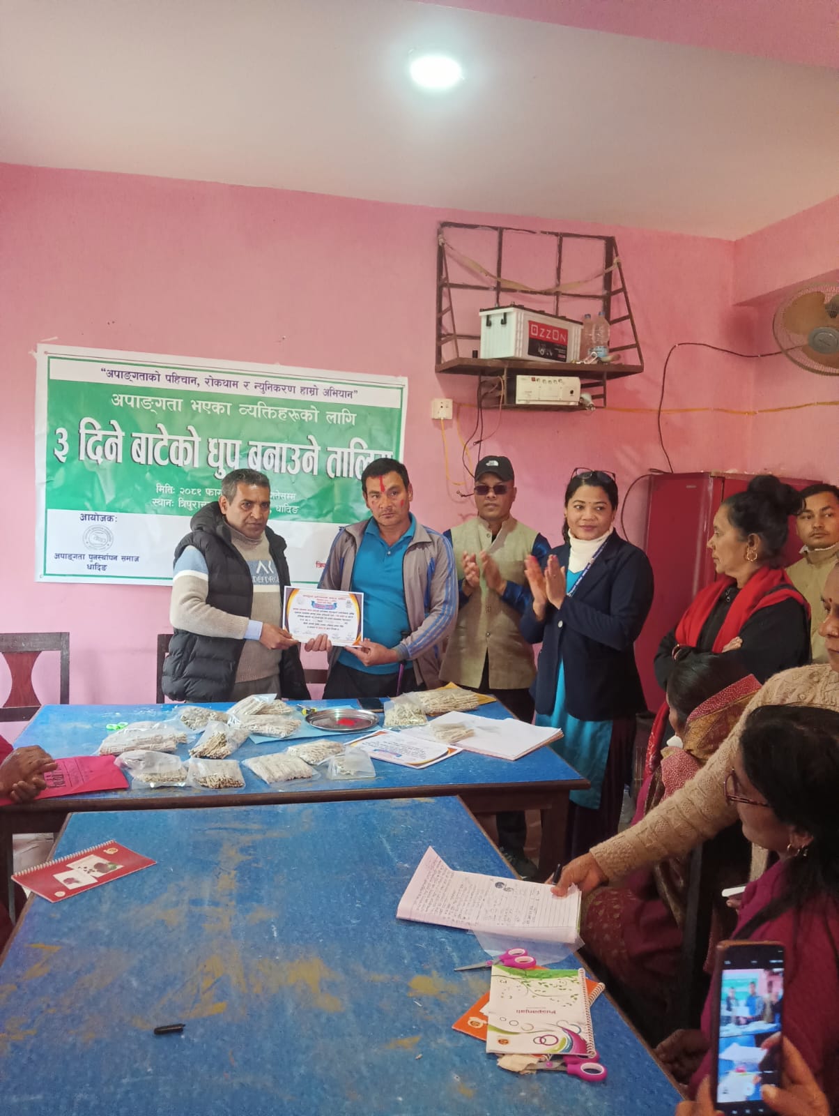 समुदायमा आधारित पुनर्स्थापन कार्यकर्म